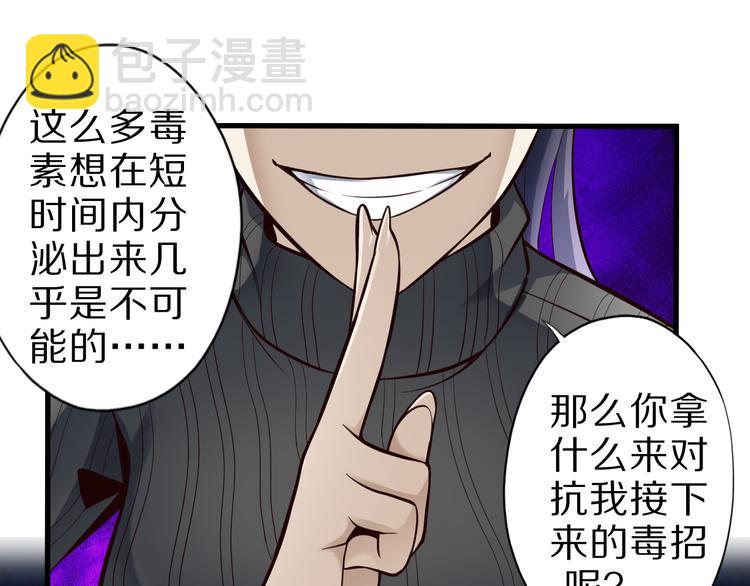 第31话 蛇蛊(1/3)-第31话