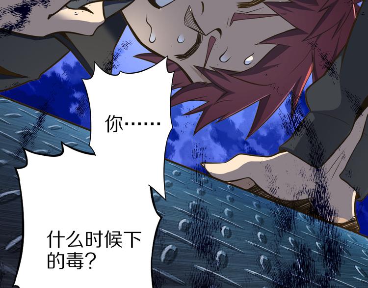 第31话 蛇蛊(1/3)-第31话