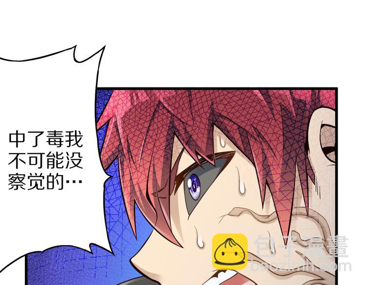 第31话 蛇蛊(1/3)-第31话