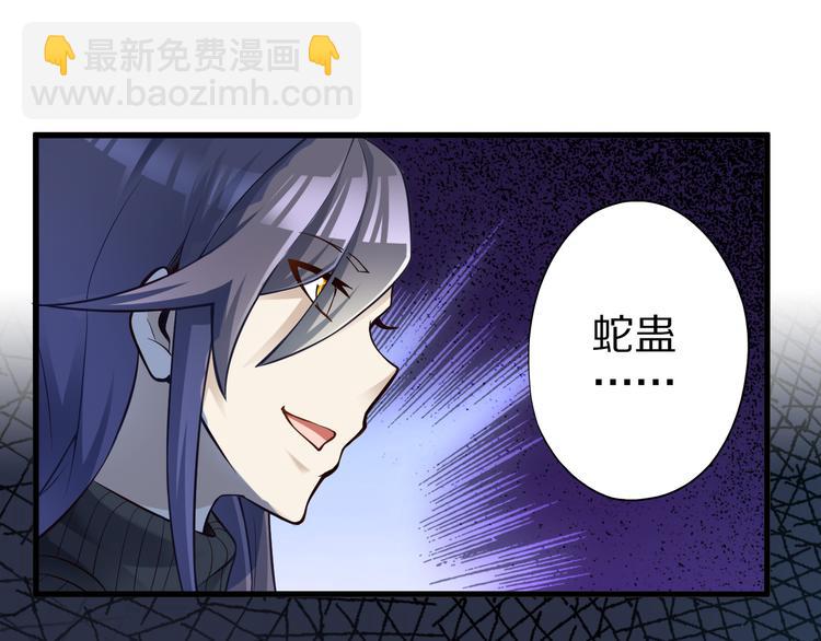 第31话 蛇蛊(1/3)-第31话