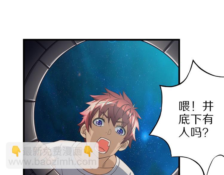 第33话 合作？(1/3)-第33话