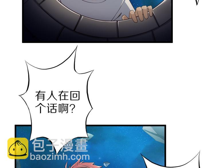 第33话 合作？(1/3)-第33话