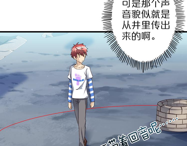 第33话 合作？(1/3)-第33话