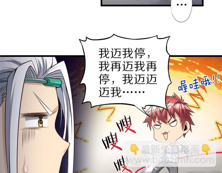 第33话 合作？(1/3)-第33话