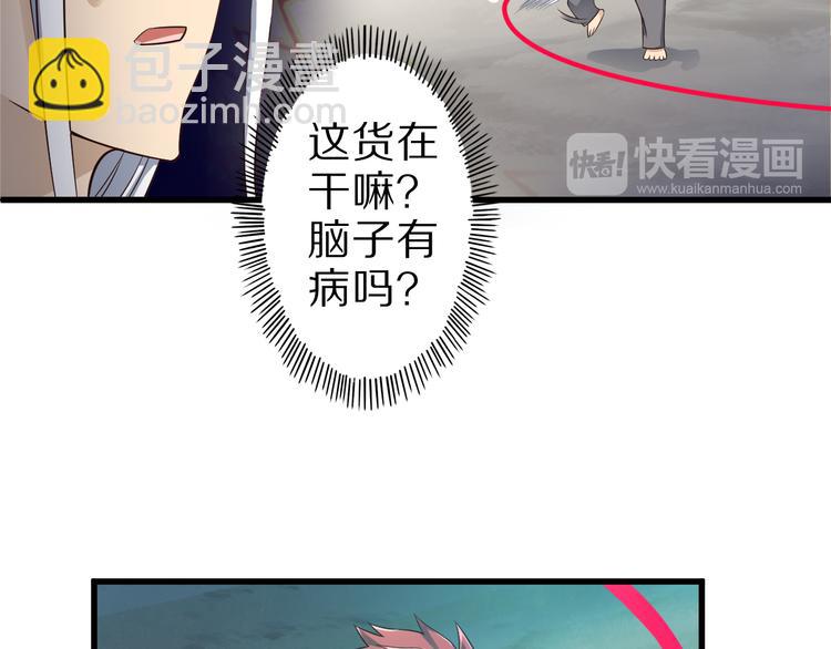 第33话 合作？(1/3)-第33话