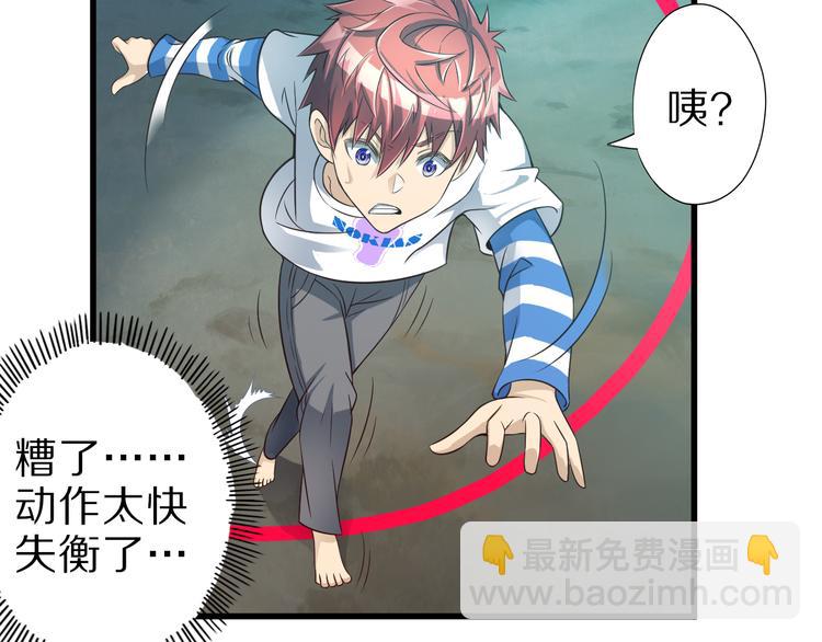 第33话 合作？(1/3)-第33话