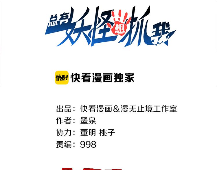 第33话 合作？(1/3)-第33话