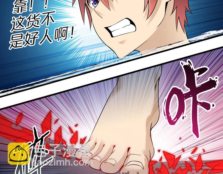 第33话 合作？(1/3)-第33话