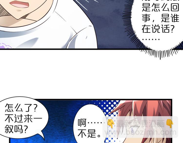 第33话 合作？(1/3)-第33话