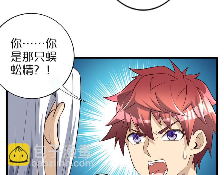 第33话 合作？(1/3)-第33话