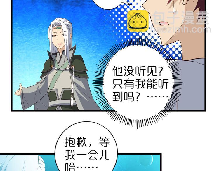 第33话 合作？(1/3)-第33话