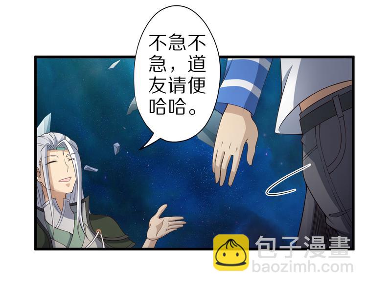 第33话 合作？(1/3)-第33话