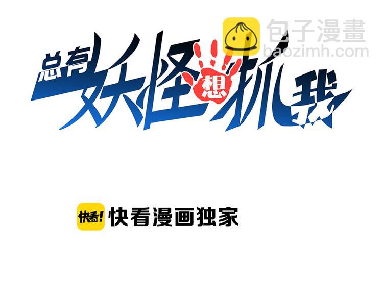 第35话 夺我身体欺我姐？(1/3)-第35话