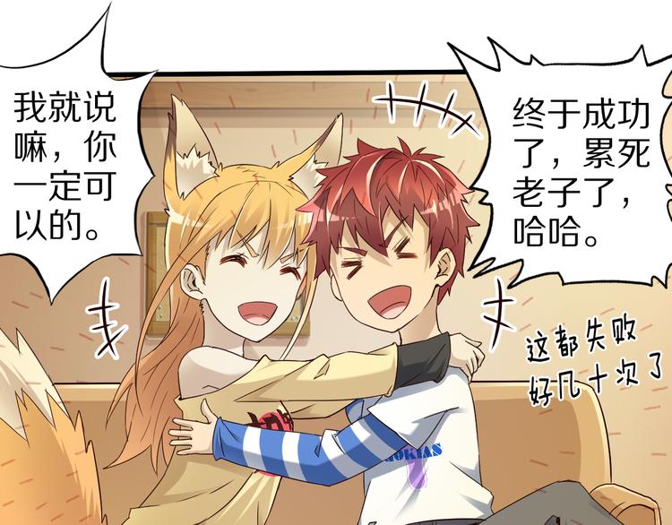 第37话 小狐妖的黑暗料理(1/2)-第37话