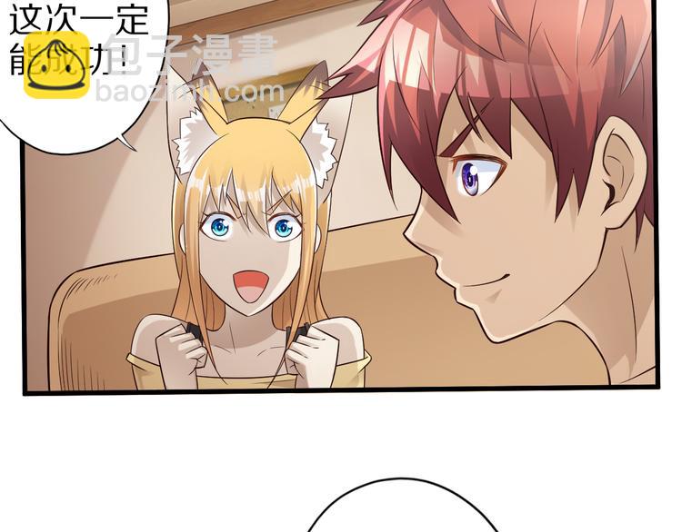 第37话 小狐妖的黑暗料理(1/2)-第37话