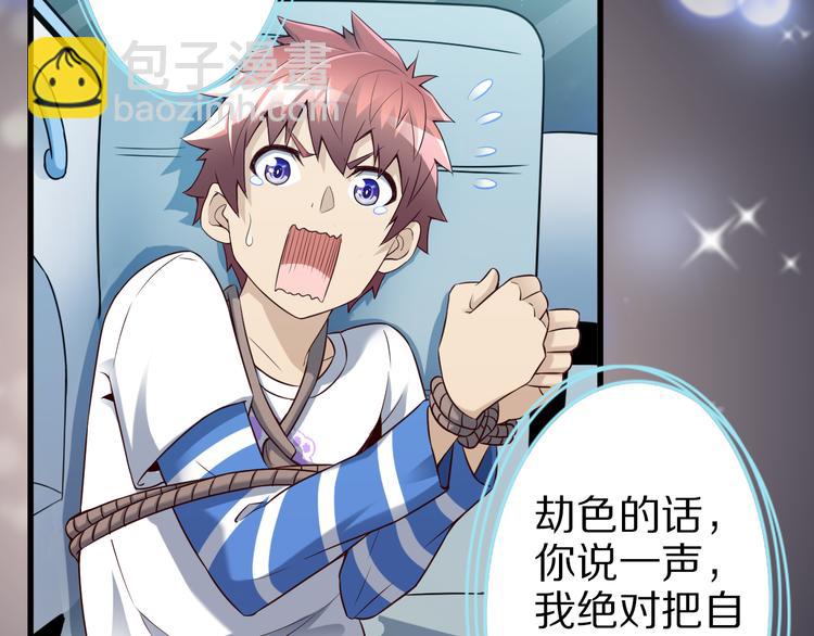 第39话 小狐妖的心事(1/2)-第39话