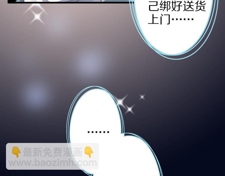 第39话 小狐妖的心事(1/2)-第39话