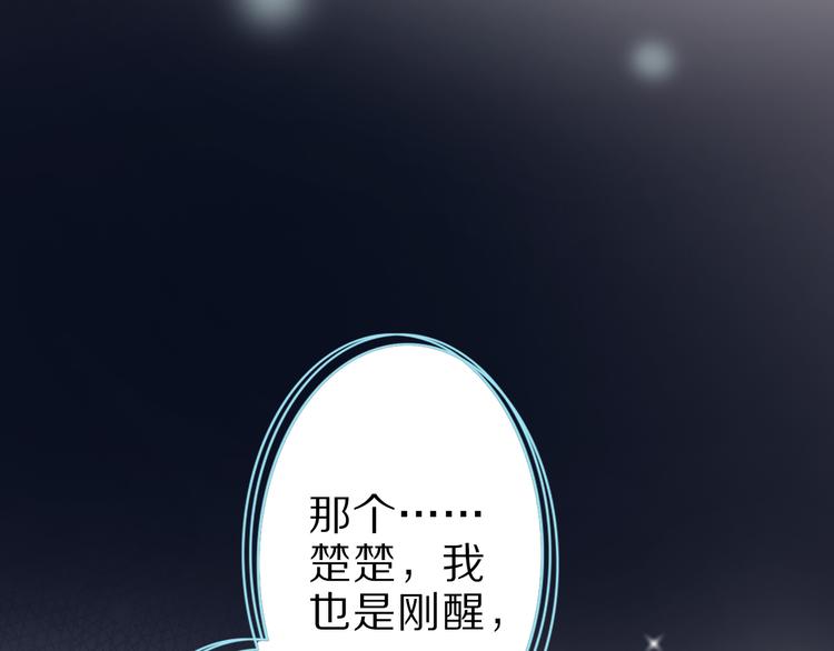 第39话 小狐妖的心事(1/2)-第39话