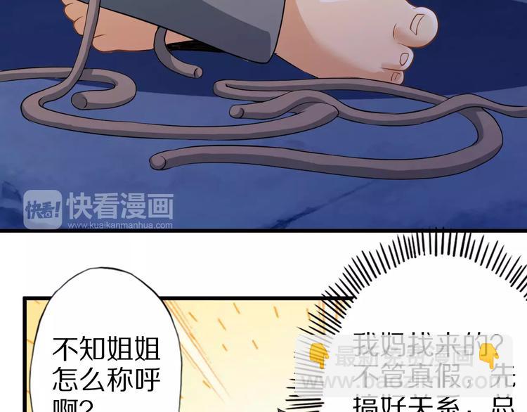 第5话 喂血(1/2)-第5话