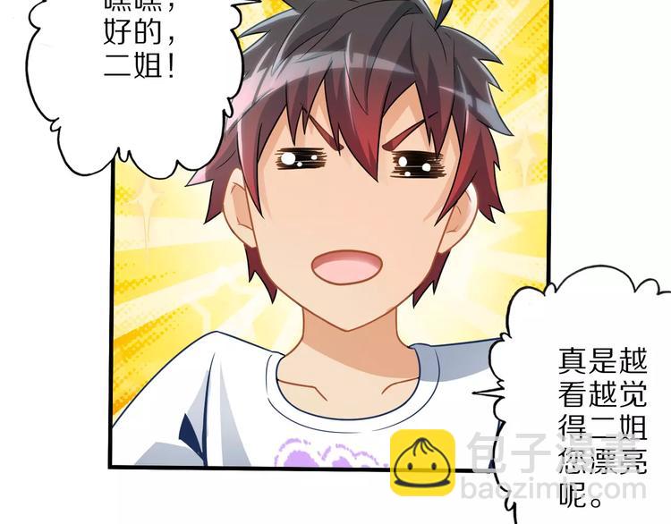 第5话 喂血(1/2)-第5话