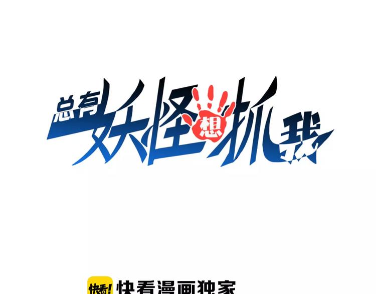 第5话 喂血(1/2)-第5话