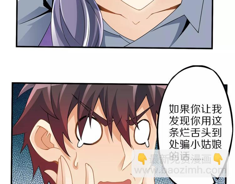 第5话 喂血(1/2)-第5话