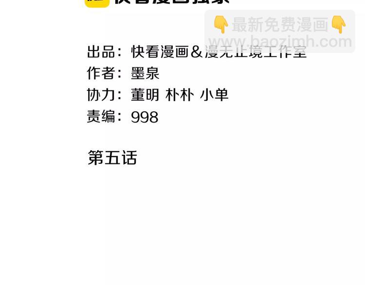 第5话 喂血(1/2)-第5话