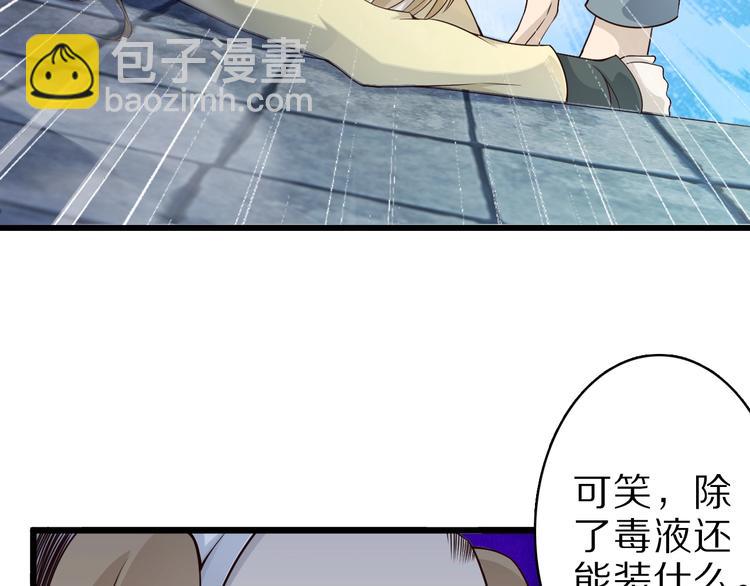 第41话 我要宰了你！(1/3)-第41话