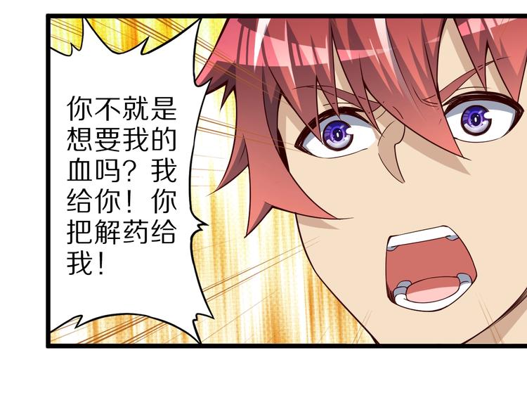 第41话 我要宰了你！(1/3)-第41话