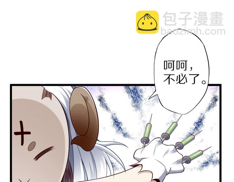 第41话 我要宰了你！(1/3)-第41话