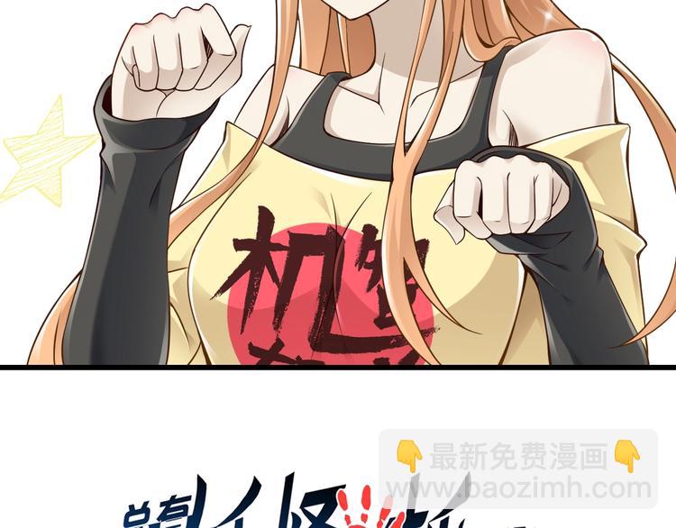 第41话 我要宰了你！(1/3)-第41话