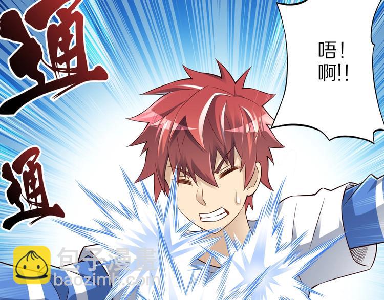 第41话 我要宰了你！(1/3)-第41话