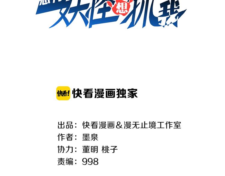 第41话 我要宰了你！(1/3)-第41话