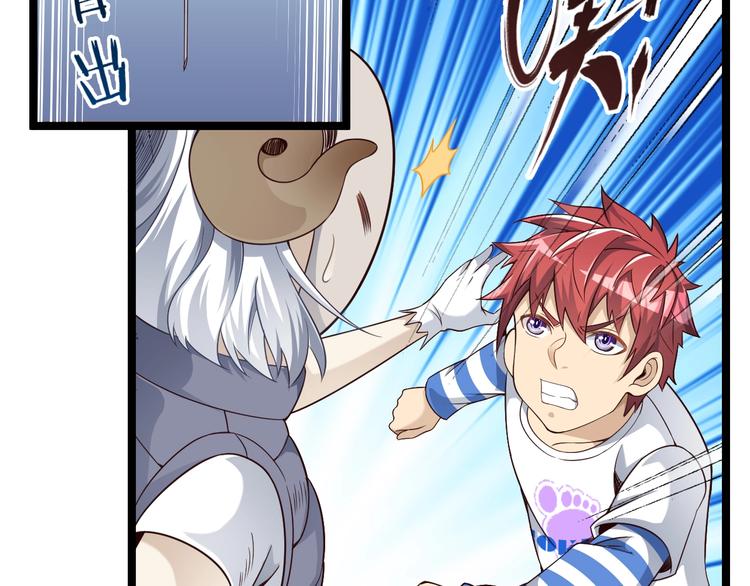 第41话 我要宰了你！(1/3)-第41话