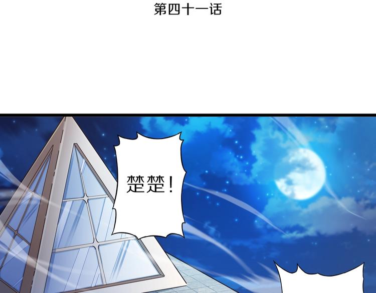 第41话 我要宰了你！(1/3)-第41话