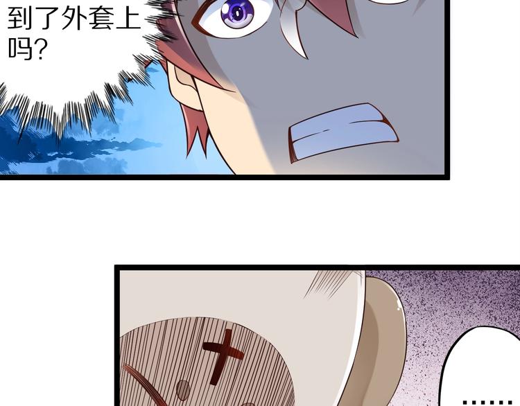 第41话 我要宰了你！(1/3)-第41话