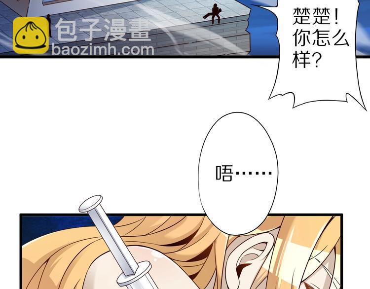 第41话 我要宰了你！(1/3)-第41话