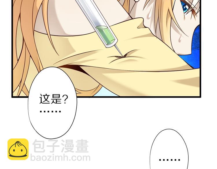 第41话 我要宰了你！(1/3)-第41话