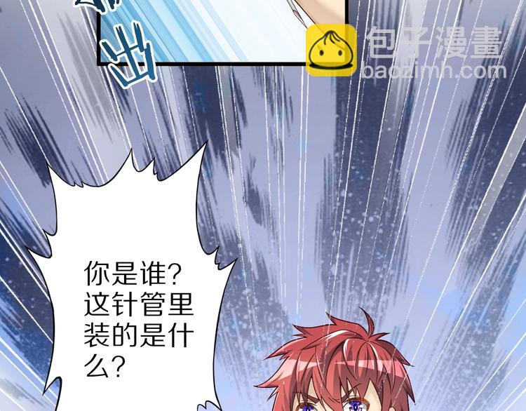 第41话 我要宰了你！(1/3)-第41话