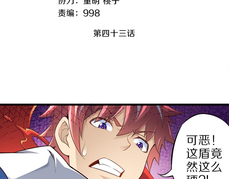 第43话 无能为力(1/3)-第43话