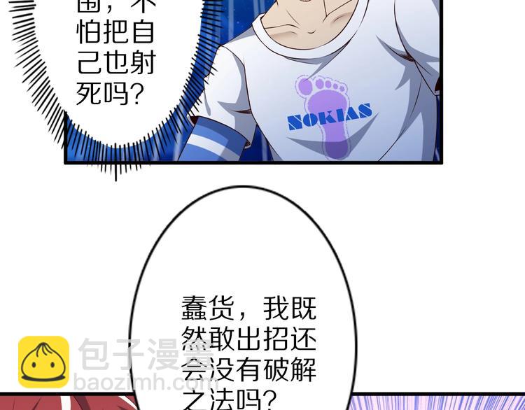 第43话 无能为力(1/3)-第43话