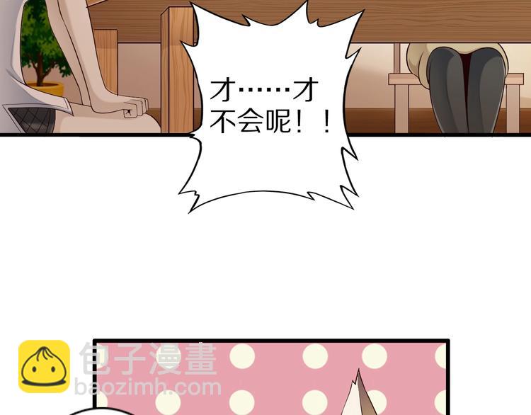 第45话 情窦初开的小丫头(1/3)-第45话