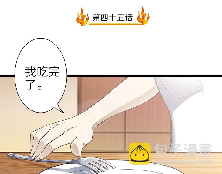 第45话 情窦初开的小丫头(1/3)-第45话