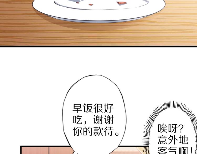 第45话 情窦初开的小丫头(1/3)-第45话