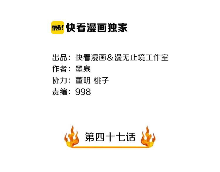 第47话 师姐的影帝级表演(1/3)-第47话