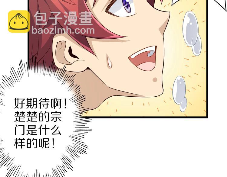 第47话 师姐的影帝级表演(1/3)-第47话