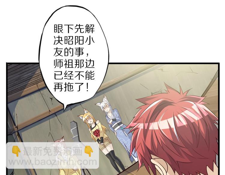 第49话 四只女妖怪(1/3)-第49话