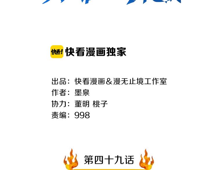 第49话 四只女妖怪(1/3)-第49话