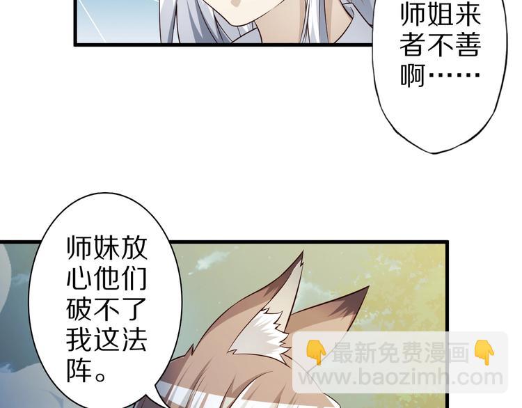 第49话 四只女妖怪(1/3)-第49话