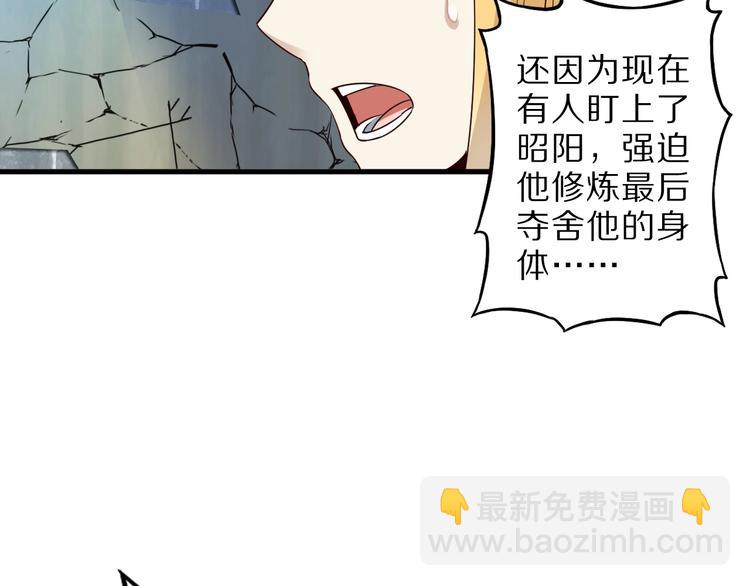 第49话 四只女妖怪(1/3)-第49话